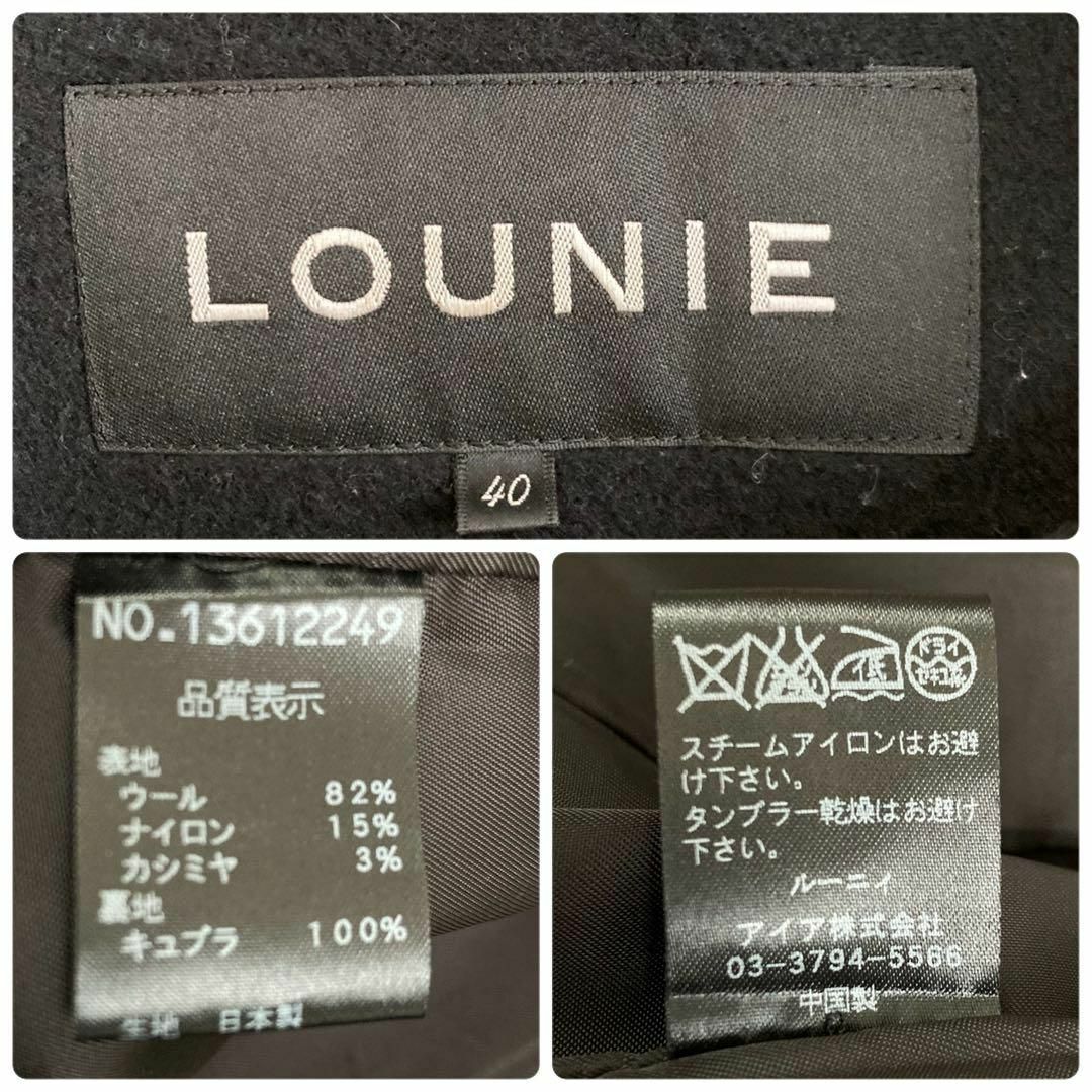 LOUNIE(ルーニィ)の【たんたん様専用】LOUNIE ルーニィ　ノーカラーコクーンコート　ブラック レディースのジャケット/アウター(ロングコート)の商品写真