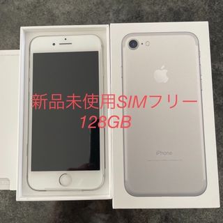 アイフォーン(iPhone)のワイモバイル｜Y！Mobile iPhone 7 128GB Silver(スマートフォン本体)