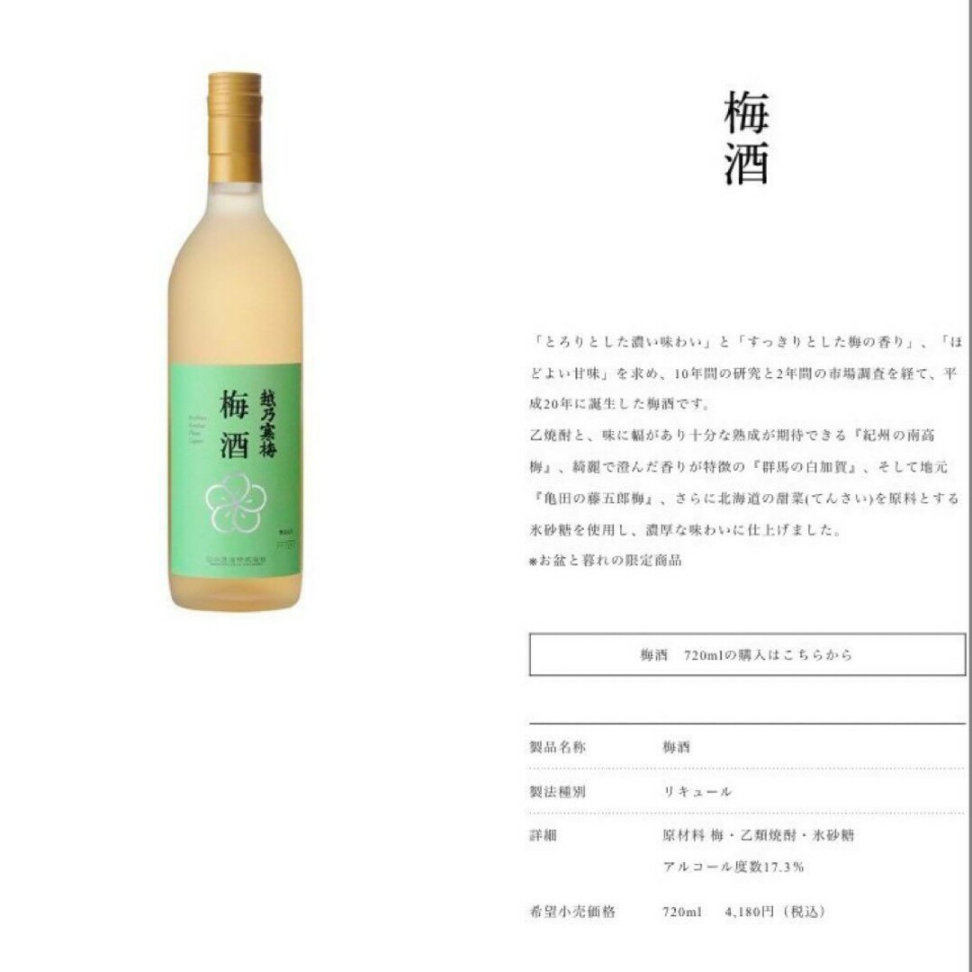 越乃寒梅　古酒　乙焼酎　新品未開封三本セット