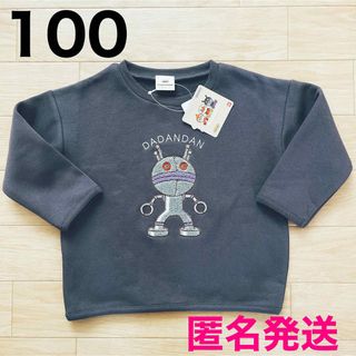 アンパンマン(アンパンマン)のアンパンマン　だだんだん　トレーナー　裏起毛　匿名発送(Tシャツ/カットソー)