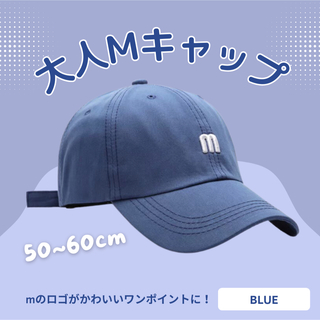 キャップ　帽子　ユニセックス 男女兼用 m ロゴ  韓国  ブルー　青(キャップ)
