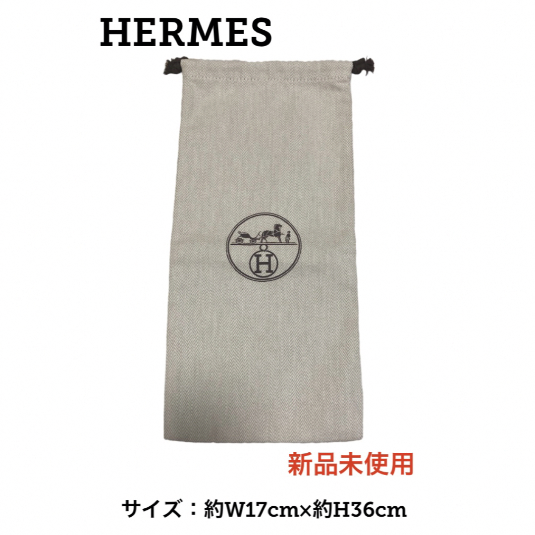Hermes - エルメス 保存袋 ヘリンボーン 巾着 靴入 シューズ HERMES