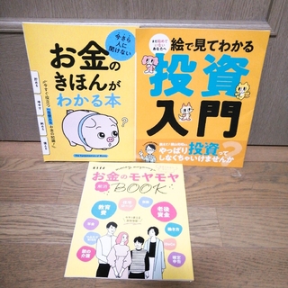 シュウエイシャ(集英社)のサンキュ、エッセふろく♪お金に役立つ3点set♥️(住まい/暮らし/子育て)