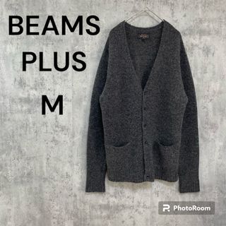 ビームスプラス(BEAMS PLUS)のビームス プラスBEAMS PLUSカーディガン  ナイロン ウール M(カーディガン)