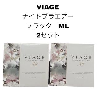 ヴィアージュ(VIAGE)の新品　viage ビューティーアップナイトブラ エアー ML 2セット(ブラ)