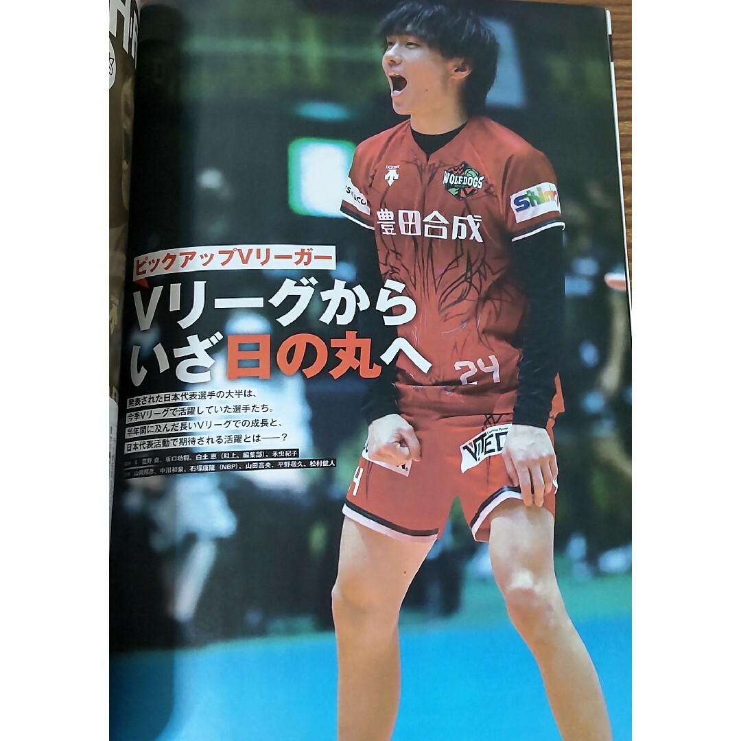 再値下げ★月刊バレーボール2022年5月号 いざファイナル Vリーグ エンタメ/ホビーの雑誌(趣味/スポーツ)の商品写真