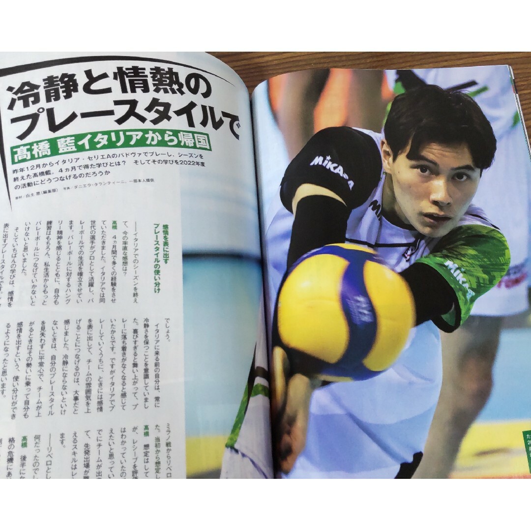 再値下げ★月刊バレーボール2022年5月号 いざファイナル Vリーグ エンタメ/ホビーの雑誌(趣味/スポーツ)の商品写真