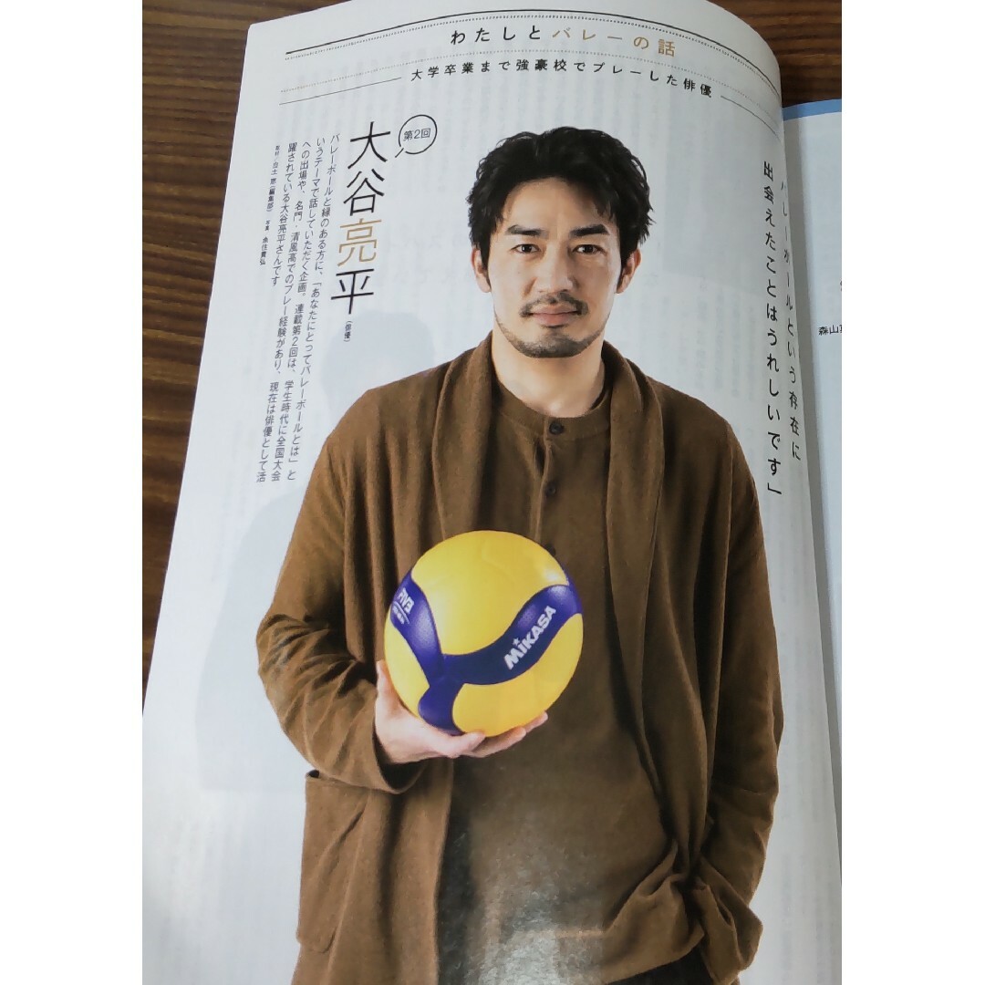 再値下げ★月刊バレーボール2022年5月号 いざファイナル Vリーグ エンタメ/ホビーの雑誌(趣味/スポーツ)の商品写真