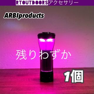 ARBIproducts ゴールゼロ　アンバーグローブ　ピンクグローブ　1個(ライト/ランタン)