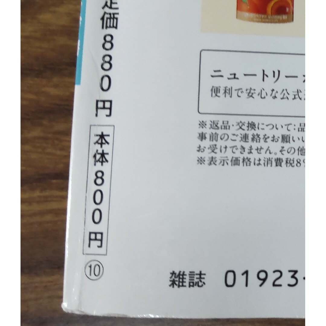 再値下げ★栄養と料理2022年5月号 女性の健康とスポーツ エンタメ/ホビーの雑誌(趣味/スポーツ)の商品写真