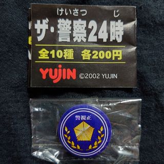 新品 YUjIN ザ・警察24時 階級章 缶バッジ 青色 ブルー ミニカタログ付(その他)