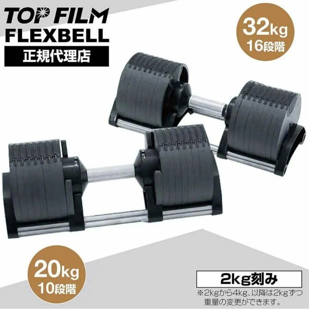 フレックスベル20kg×2個セット (NUO 正規代理店) 可変式ダンベル 1