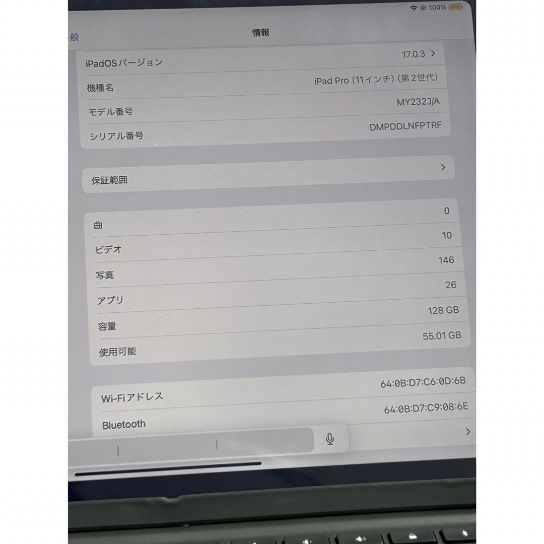 iPad Pro 11インチ 第2世代 WiFi 128GB キーボード、ペン