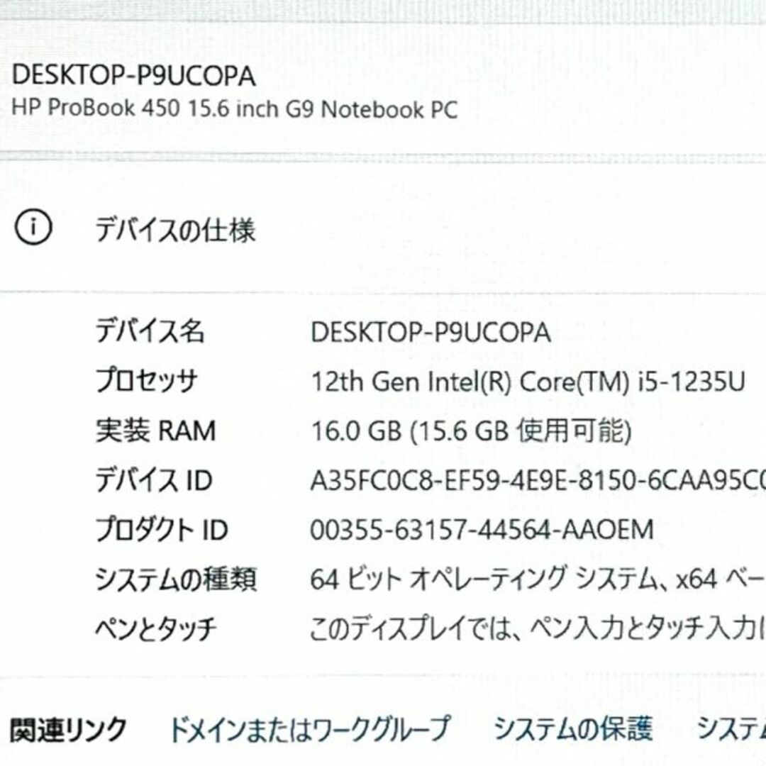 2022！ほぼ未使用級！第12世代上級ハイスペック！超速SSD！HP