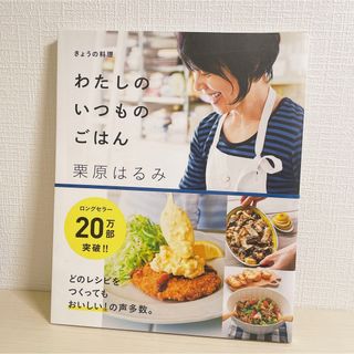 わたしのいつものごはん(料理/グルメ)