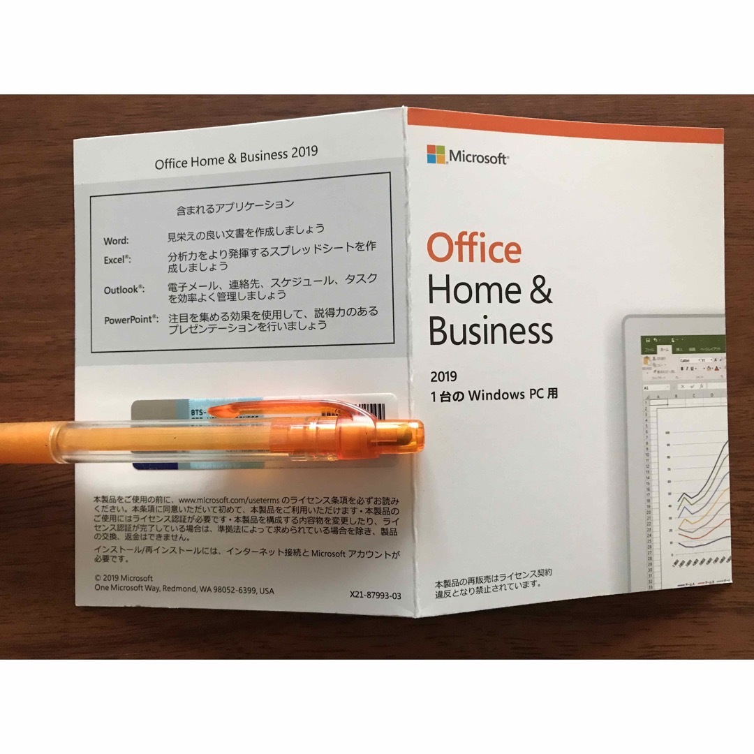 office 2019 Home&Business  2枚セット