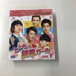 ときめき旋風ガール　BOX1 コンプリート・シンプルDVD RT022(韓国/アジア映画)