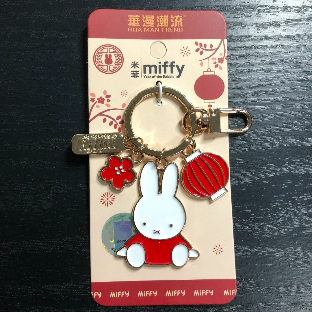 miffy(ミッフィー)のミッフィー　キーホルダー　キーチェーン　miffy 日本未発売　タイプ3 レディースのファッション小物(キーホルダー)の商品写真