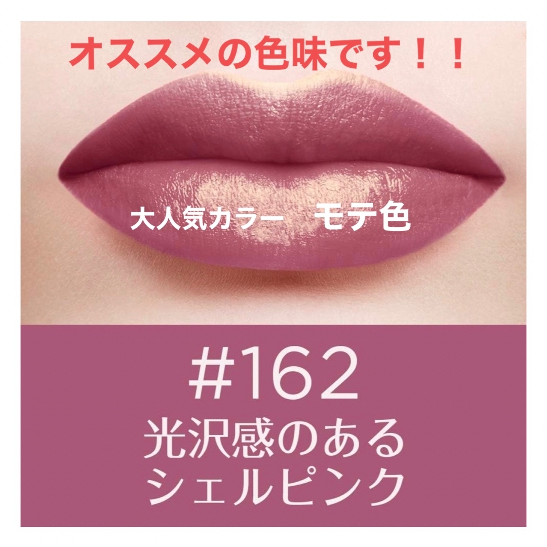 L'Oreal Paris(ロレアルパリ)のL'OREAL 162番 シェルピンク 新品 未使用品 コスメ/美容のベースメイク/化粧品(口紅)の商品写真