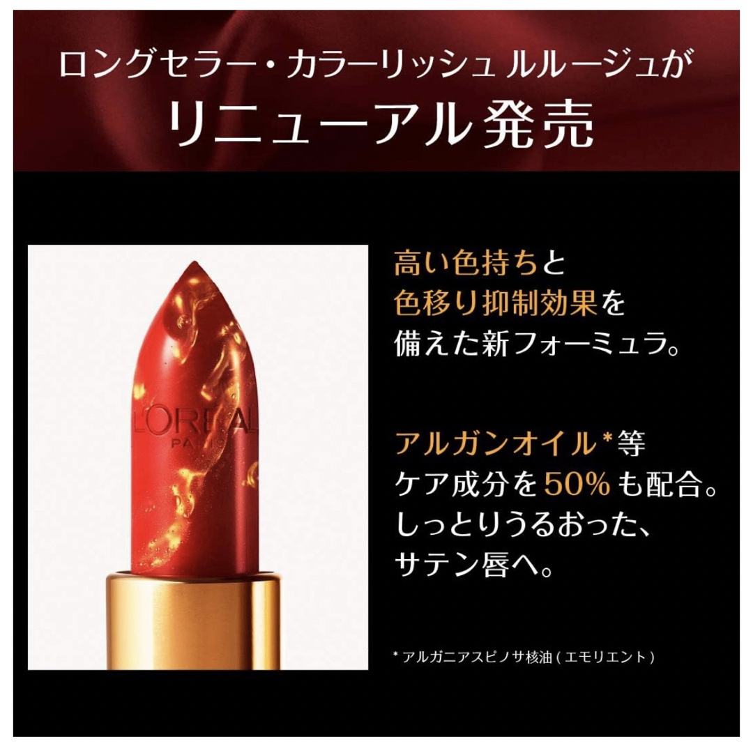 L'Oreal Paris(ロレアルパリ)のL'OREAL 162番 シェルピンク 新品 未使用品 コスメ/美容のベースメイク/化粧品(口紅)の商品写真