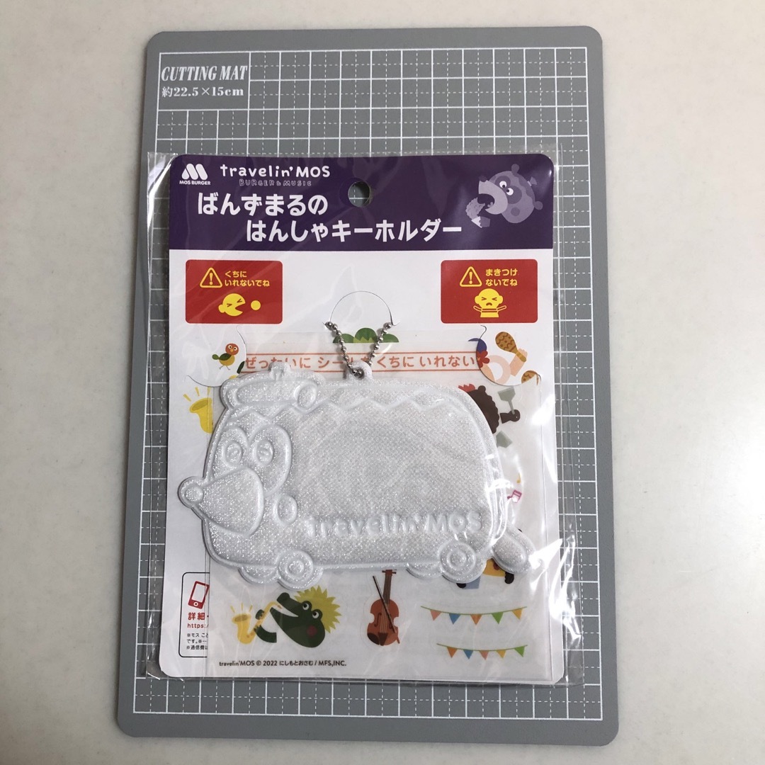 モス　おまけ　ばんずまるのはんしゃキーホルダー エンタメ/ホビーのおもちゃ/ぬいぐるみ(キャラクターグッズ)の商品写真