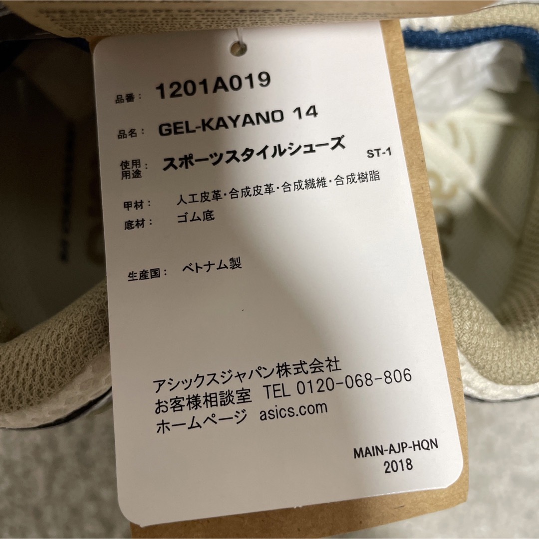 asics(アシックス)のアシックス ゲルカヤノ14 シルバー 23cm レディースの靴/シューズ(スニーカー)の商品写真
