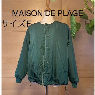 メゾンドプラージュ(maison de plage)のMAISON DE PLAGE 中綿ブルゾン　サイズF(ブルゾン)