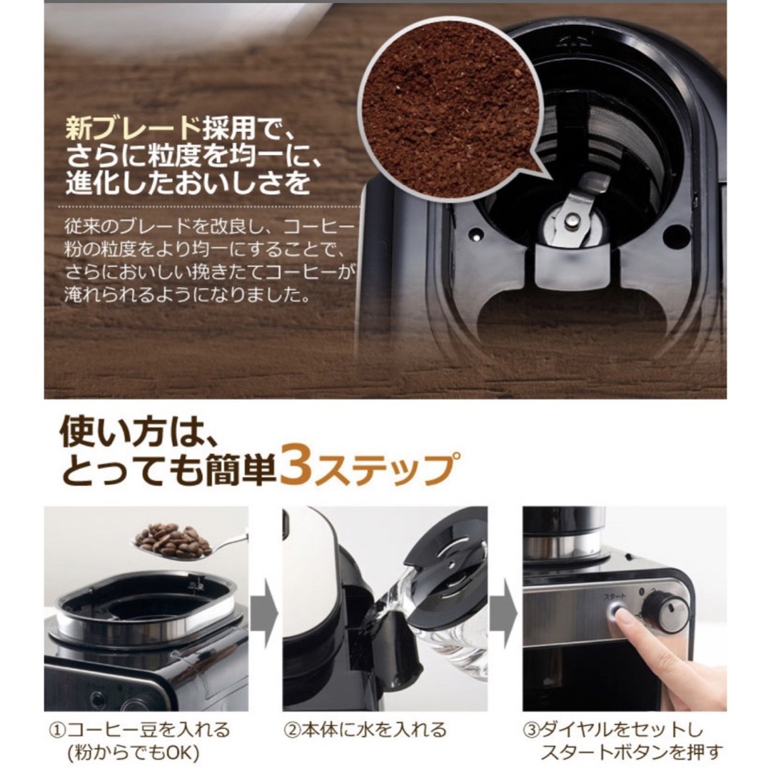 シルバー容量【新品未使用】シロカ　全自動コーヒーメーカー　SC-A211(1台)