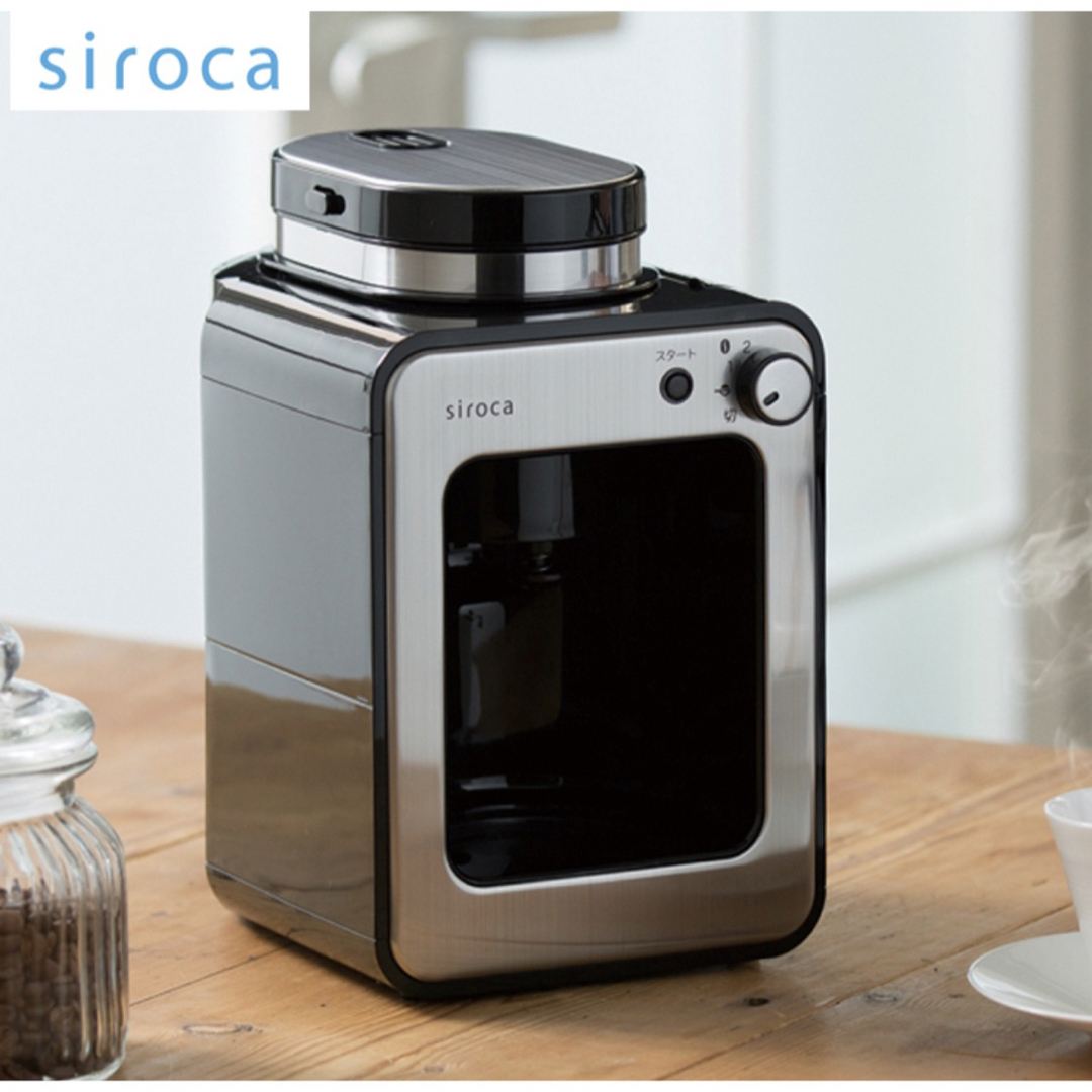 【新品未使用】シロカ　全自動コーヒーメーカー　SC-A211(1台) スマホ/家電/カメラの調理家電(コーヒーメーカー)の商品写真