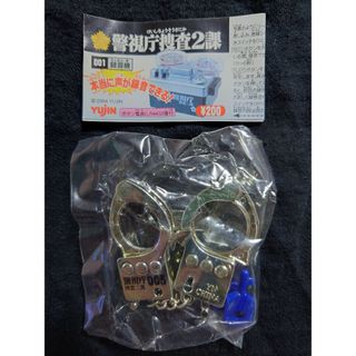 新品 YUjIN 警視庁捜査2課 警察 親指手錠 シルバーカラー ミニカタログ付(ミリタリー)