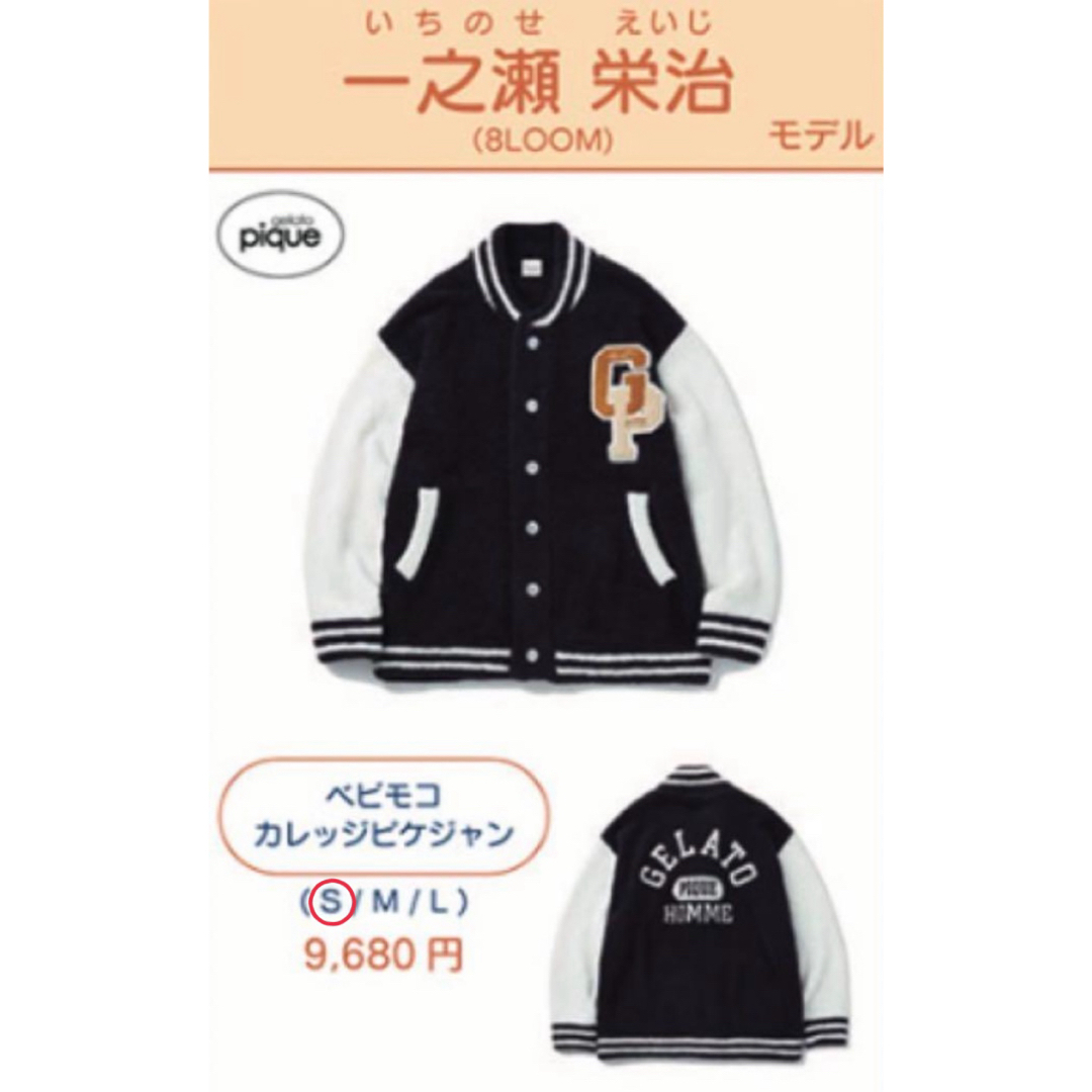 gelato pique - 新品 ジェラートピケ 【限定販売】8LOOM 一ノ瀬