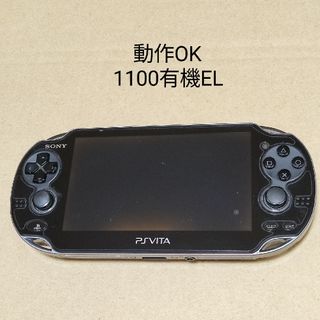 PlayStation Vita - PSVita PCH-1000 ZA04 サファイアブルー 動作良好