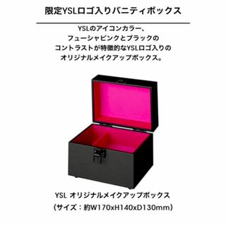 イヴサンローランボーテ(Yves Saint Laurent Beaute)のイヴ・サンローラン　バニティ　ポーチ(メイクボックス)