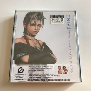 スクウェアエニックス(SQUARE ENIX)のファイナルファンタジーX-2  vocal collection  PAINE(ゲーム音楽)