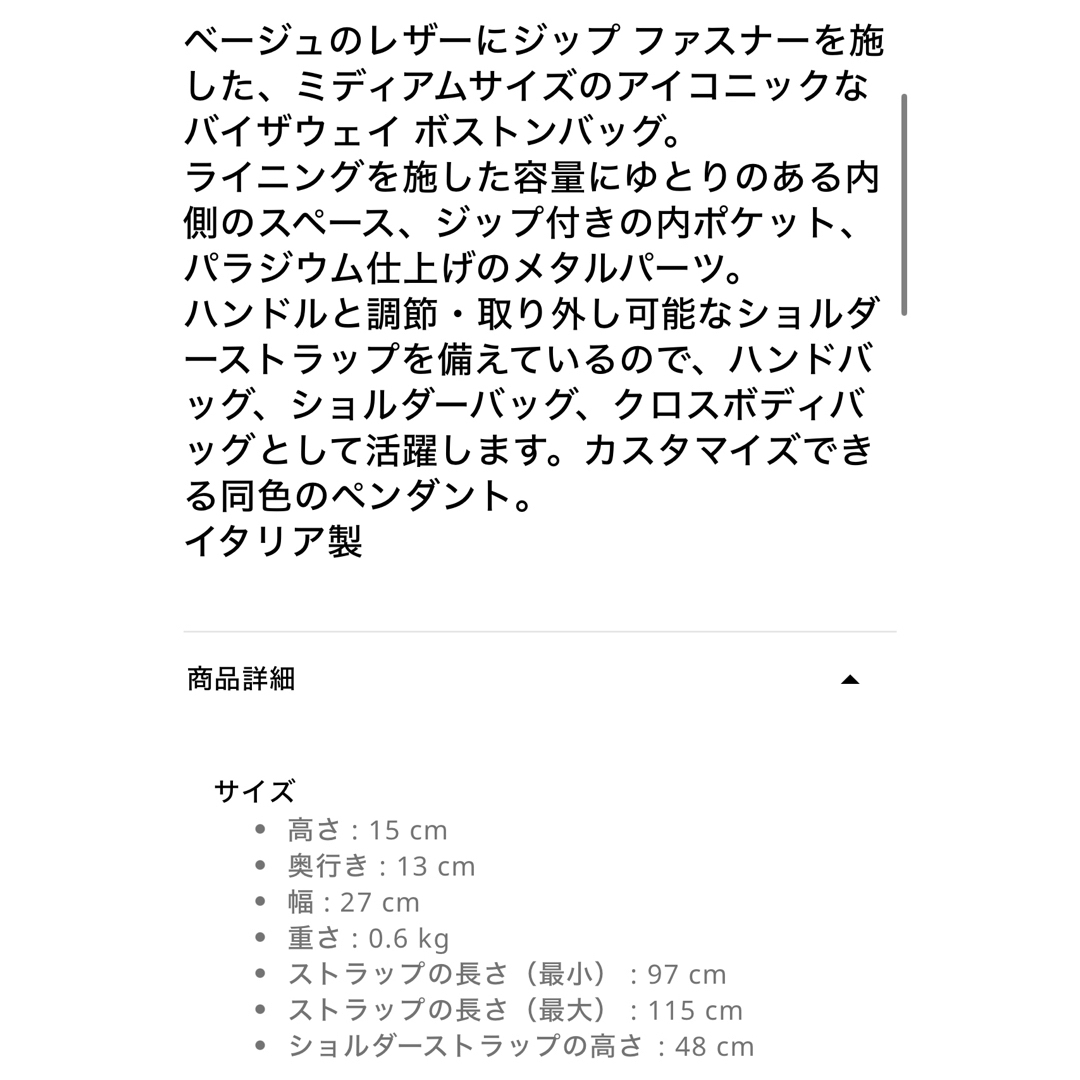 FENDIバイ ザ ウェイ ミディアム ベージュレザー ボストンバッグ 新品