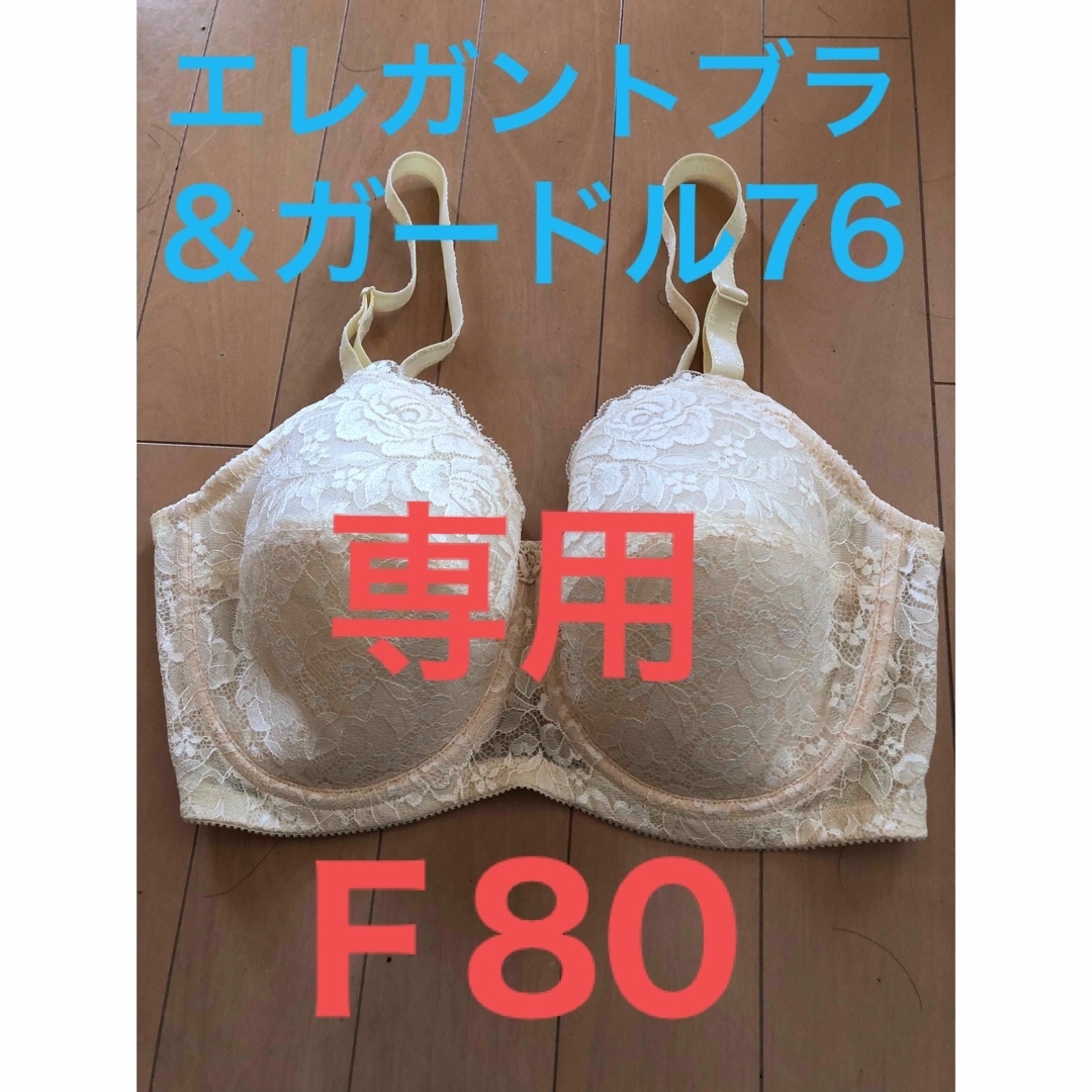 シャンデール エレガントブラジャー&ガードル-