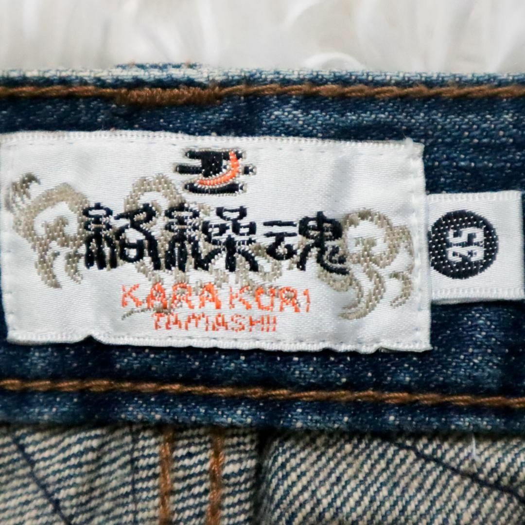 絡繰魂(カラクリタマシイ)の絡繰魂/カラクリダマシイ デニムパンツ 龍 刺繍 和柄 ジーンズ W35 メンズのパンツ(デニム/ジーンズ)の商品写真