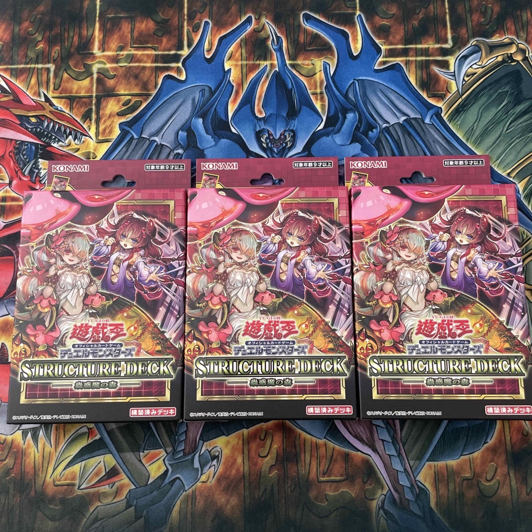 遊戯王　蟲惑魔の森　３ボックス　新品未開封