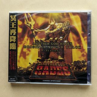 新品未開封！アナザーゴッド ハーデス オリジナルサウンドトラック サントラ リボ(パチンコ/パチスロ)