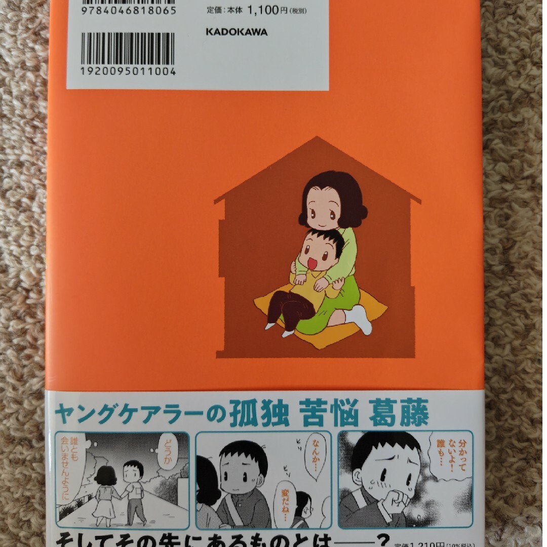 マリリン's　４８歳で認知症になった母の通販　by　shop｜ラクマ