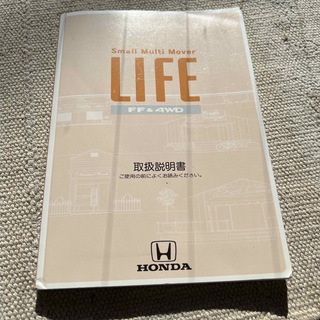 ホンダ(ホンダ)のホンダ　LIFE 取扱説明書　HONDA(カタログ/マニュアル)