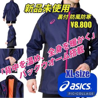 6 アシックスウインドブレーカー ウインドジャケット 防寒着 陸上 通学 学生服