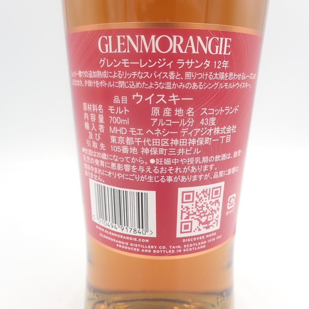 グレンモーレンジ ラサンタ 12年 シェリーカスク 700ml【F1】