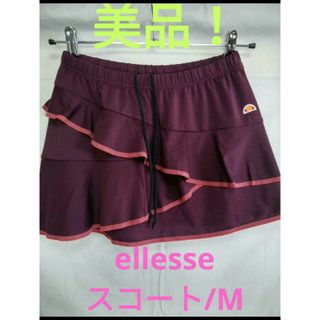 エレッセ(ellesse)の美品❗ellesseスコート/M❗(ウェア)