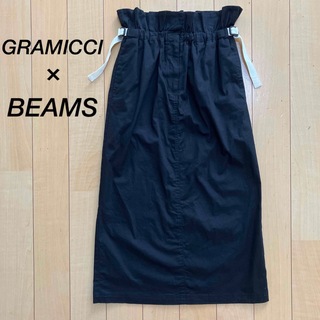 グラミチ(GRAMICCI)のGRAMICCI×BEAMS ロングスカート　ブラック　Sサイズ(ロングスカート)