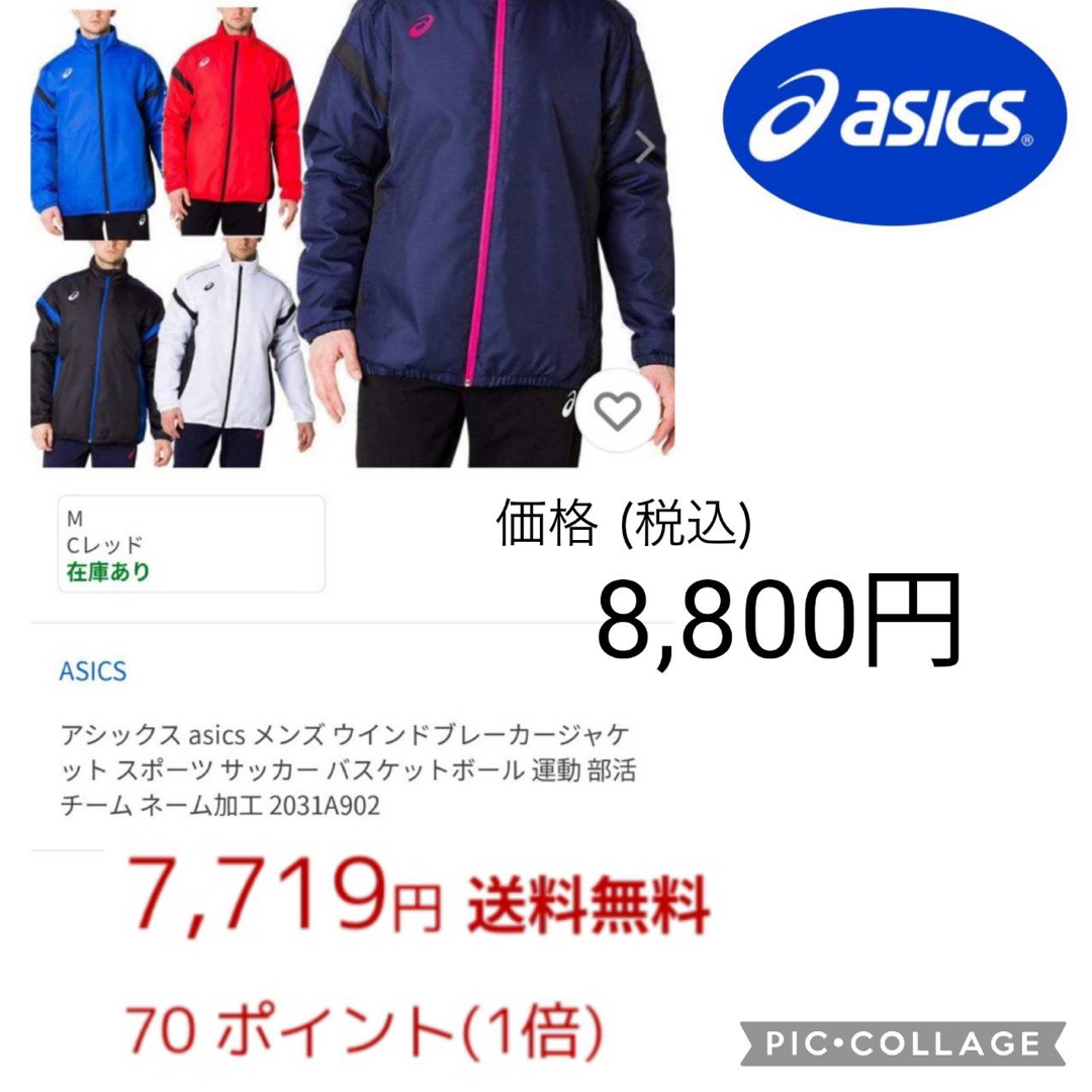 4 アシックスウインドブレーカー ウインドジャケット 防寒着 陸上 通学 学生服