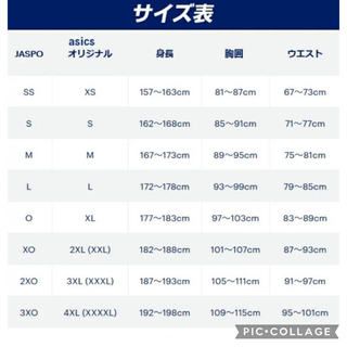 4 アシックスウインドブレーカー ウインドジャケット 防寒着 陸上 通学 学生服