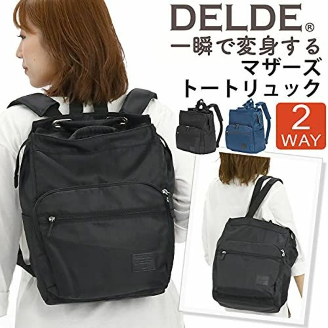 【色: ネイビー】[DELDE] デルデ マザーズトート リュック 2WAY 【