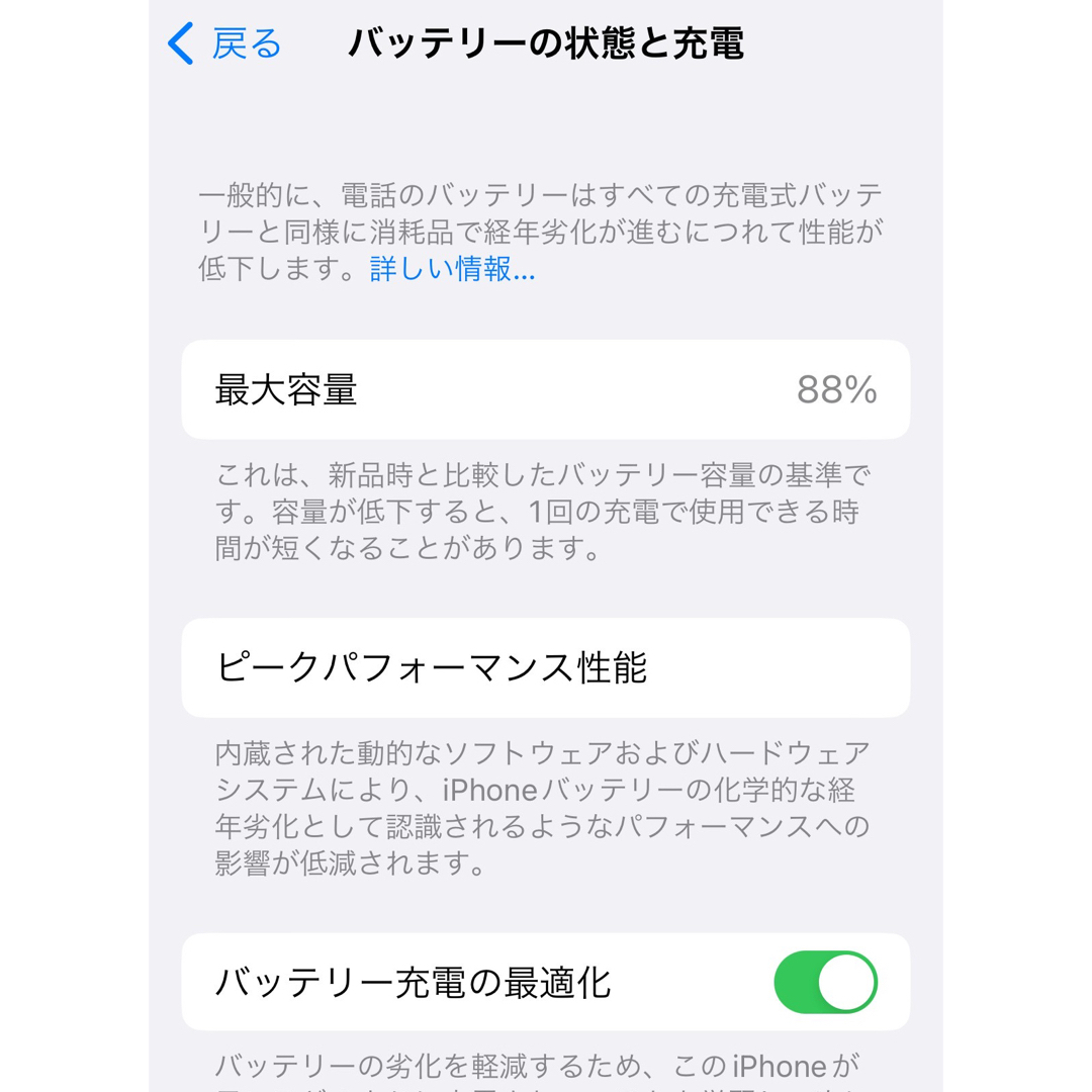 iPhone13 128GB SIMロック解除済み