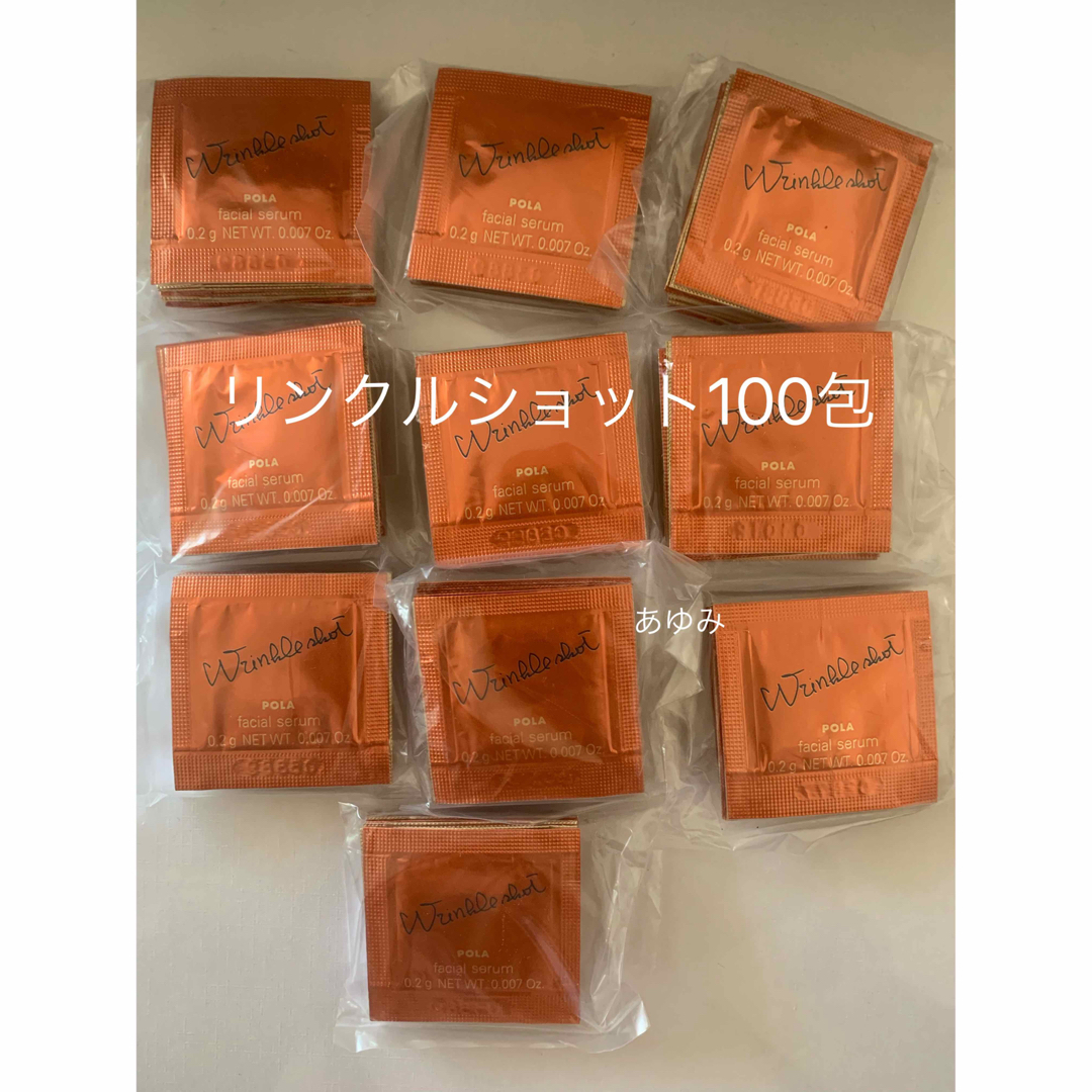 スキンケア/基礎化粧品ポーラ リンクル サンプル100包